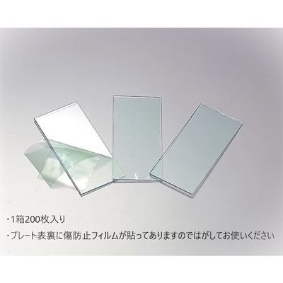 トーアボージン プラスチックカバープレート COVER PLATE 1箱(200枚) 620-7067（直送品）
