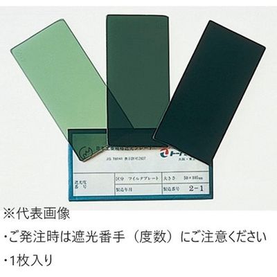 トーアボージン JIS遮光プレート TB8 JIS PLATE 1枚 618-9910（直送品）