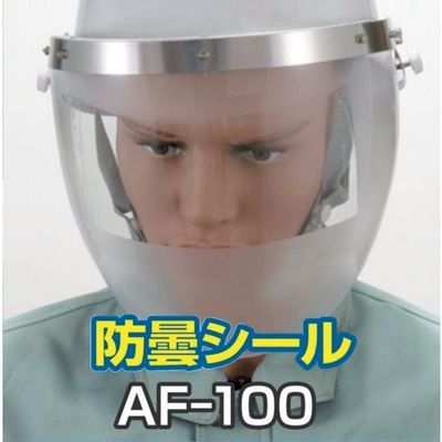 トーアボージン 防曇シール AFー100(10枚入) AF-100 1袋(10枚) 617-4453（直送品）