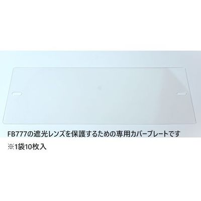 トーアボージン FB777用カバープレート FB777 COVER PLATE 1袋(10枚) 617-4452（直送品）