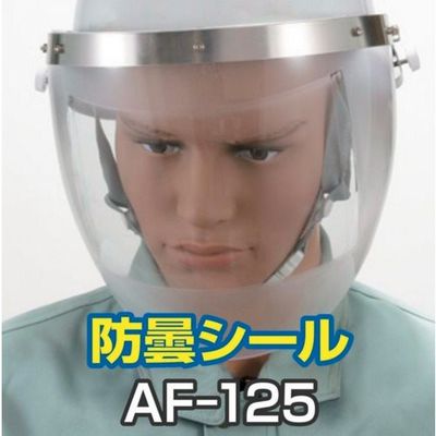 トーアボージン 防曇シール AFー125(1枚) AF-125-1P 1個 631-5588（直送品）
