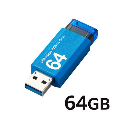 エレコム USBメモリ　USB3.2 Gen1 ノック式　64GB　ブルー MFーAPKU3064GBU 1個 オリジナル オリジナル（直送品）