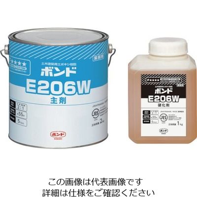 コニシ E206W 3kgセット 45721 1セット(4セット) 447-4724（直送品）