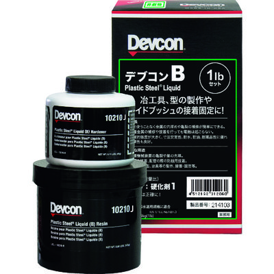 DEVCON B リキッド状補修剤(鉄粉入り) 450g DV10210J 1セット(450g)（直送品）