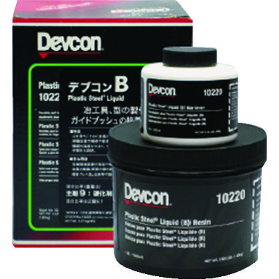 DEVCON B リキッド状補修剤(鉄粉入り) 1.81kg DV10220J 1セット(1800g)（直送品）
