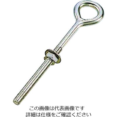 水本機械製作所 水本 ステンレス ウルトラロングアイボルト(ブネジ) 捻子径Wー3/8 B-340 1個 205-0369（直送品）
