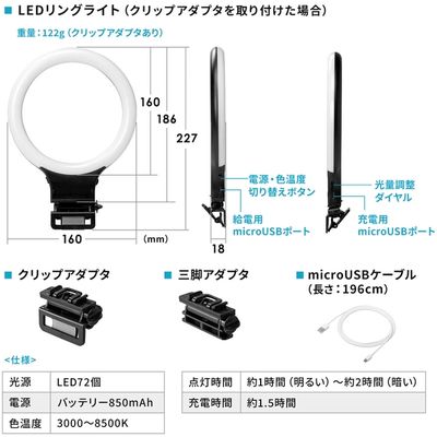 サンワサプライ LEDリングライト（クリップ付き） 200-DG020 1個（直送品）