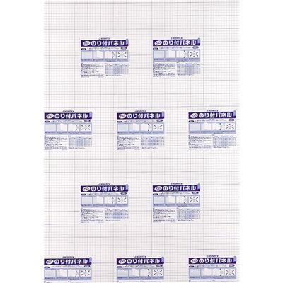 ジョインテックス のり付パネル 5mm厚 B1 10枚 B128J-5B1 1箱（直送品）