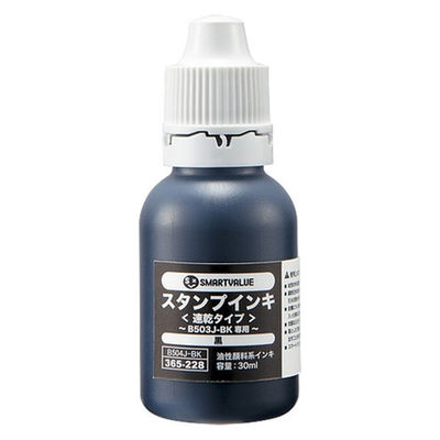 ジョインテックス 速乾スタンプ台専用補充インキ 黒 B504J-BK 1本（直送品）