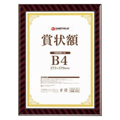 ジョインテックス 賞状額(金ラック)B4 B684J-B4 1枚（直送品）