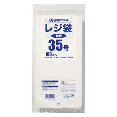 ジョインテックス レジ袋 35号 100枚 B935J 1パック（直送品）