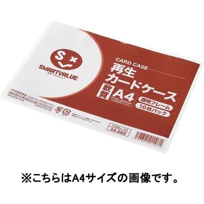 ジョインテックス 再生カードケース軟質B4*10枚 D067J-B4 1パック（直送品）