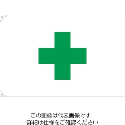 つくし工房 つくし 安全旗 中 641-B 1枚 463-3369（直送品）