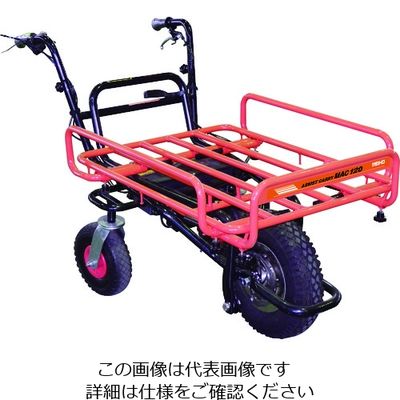 ワキタ MEIHO バッテリー式運搬車 アシストキャリー MAC120 1台 779-2387（直送品）