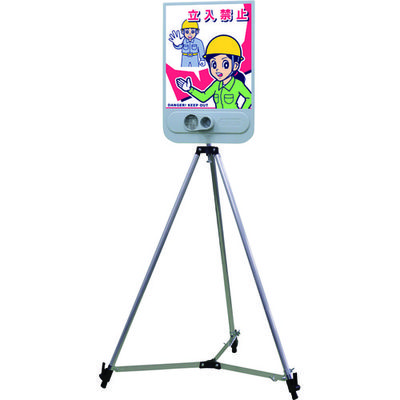 つくし工房 つくし 音声標識用三脚 SR-98 1台 463-3474（直送品）