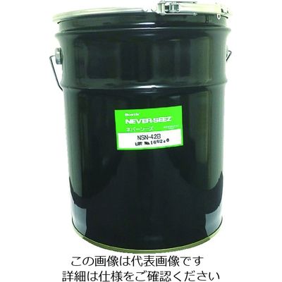 BOSTIK ネバーシーズ 焼付防止潤滑剤 ニッケルスペシャル 19.07KG NSN-42B 1缶 556-7386（直送品）
