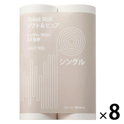 トイレットペーパー シングル 2.5倍巻 150m 6ロール ソフト&ピュア 1箱(8パック48ロール入) オリジナル品 王子ネピア オリジナル