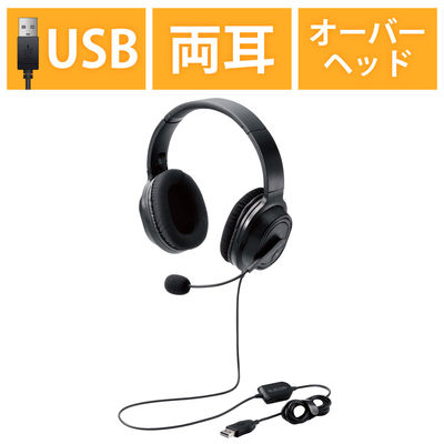 ヘッドセット 両耳 オーバーヘッド USB接続 40mmドライバ ブラック HS-HP30UBK エレコム 1個（直送品）
