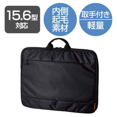 パソコンケース PCバッグ ～15.6インチ対応 取っ手付き 前面ポケット 軽量設計 ブラック BM-IBH15BK 1個 エレコム（直送品）