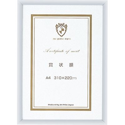 アートプリントジャパン ライトフレーム賞状額A4 20248633 20枚 0020248633 1パック（直送品）