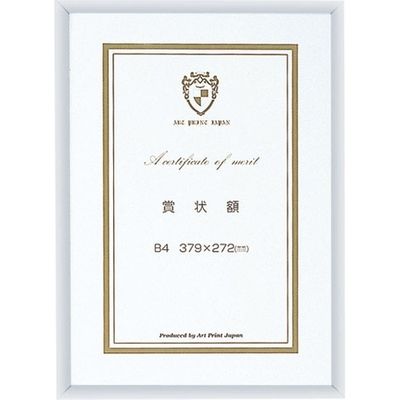 アートプリントジャパン ライトフレーム賞状額B4 20283634 20枚 0020283634 1パック（直送品）