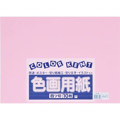 大王製紙 再生色画用紙 4ツ切 10枚 さくら B-16 1冊（直送品）