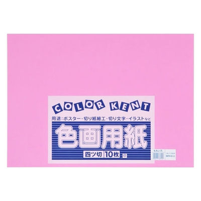 大王製紙 再生色画用紙 4ツ切 10枚 もも B-18 1冊（直送品）