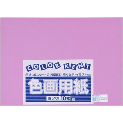 大王製紙 再生色画用紙 4ツ切 10枚 あか紫 B-24 1冊（直送品）