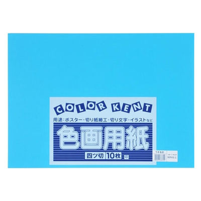大王製紙 再生色画用紙 4ツ切 10枚 うすあお B-33 1冊（直送品）
