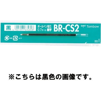 トンボ鉛筆 ボールペン替芯 BR-CS215 青 10本　1箱（直送品）
