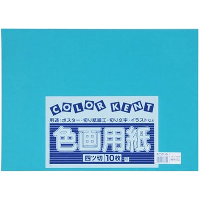 大王製紙 再生色画用紙 4ツ切 10枚 あさぎ C-31 1冊（直送品）