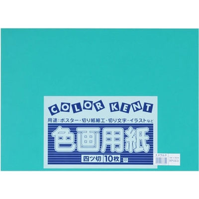 大王製紙 再生色画用紙 4ツ切 10枚 エメラルド C-41 1冊（直送品）