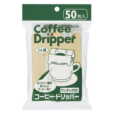 アートナップ コーヒードリッパー 50枚 CF1350 CF-1350 1パック（直送品）