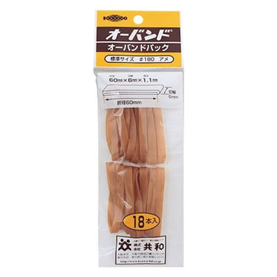 共和 オーバンドパック幅広 No.180 18本入GG-410　1パック（直送品）
