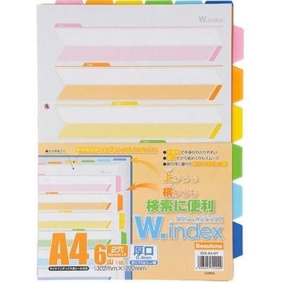 ビュートン ダブルインデックス6山1組 IDX-A4-6Y 1パック（直送品）
