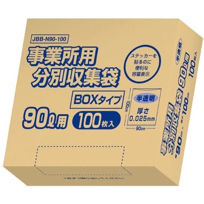 オルディ 事業所用分別収集袋BOX 半透明 90L 100枚 JBB-N90-100 1箱（直送品）
