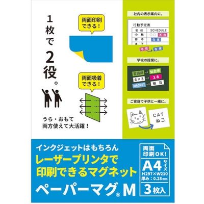ペーパーマグ MPM-210297 5冊　1パック ニチレイマグネット（直送品）