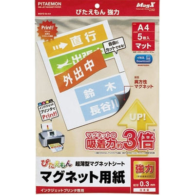 マグエックス ぴたえもん MSPZ-03-A4 A4 5枚 10冊 MSPZ-03-A4(10) 1箱（直送品）