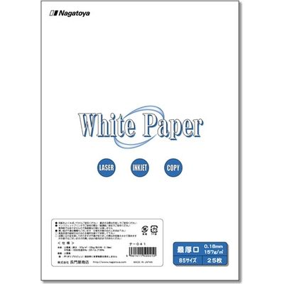 長門屋商店 ホワイトペーパー ナ-041 最厚口 B5 25枚 1冊（直送品）