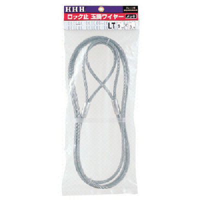 スリーエッチ HHH ロック止玉掛ワイヤー メッキ6mm×2m LT6MMX2M 1本 808-7081（直送品）