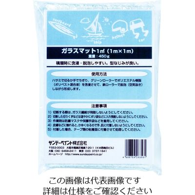 サンデーペイント ガラスマット 1m×1m 263561 1個 818-6526（直送品）