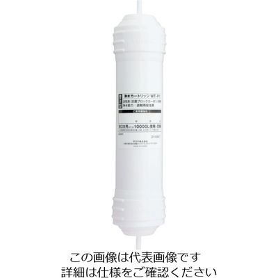 サラヤ ウォータークーラー用浄水カートリッジ WTーP2 51019 1本 855-5436（直送品）
