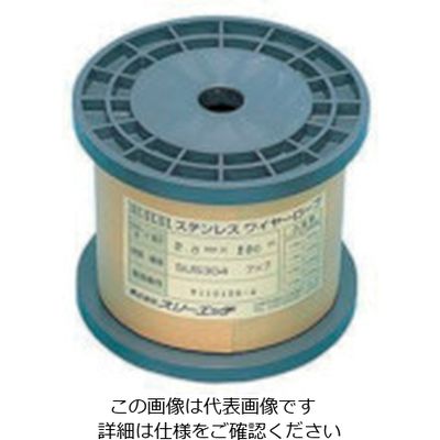 スリーエッチ HHH ステンレスワイヤーロープボビン巻 1.5mm×100m SC1.5X100 1巻 808-7226（直送品）