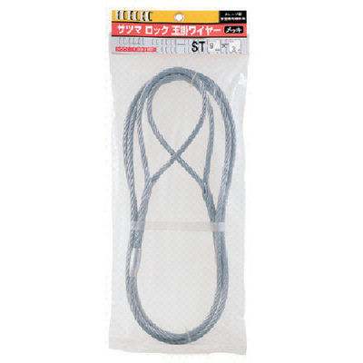 スリーエッチ HHH サツマロック玉掛ワイヤー メッキ12mm×3m ST12MMX3M 1本 808-7280（直送品）