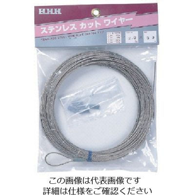 スリーエッチ HHH ステンレスカットワイヤー 3mm×50m SC350 1本 808-7247（直送品）