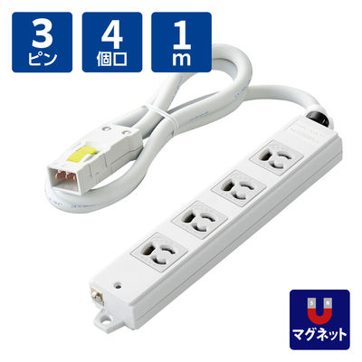 延長コード 電源タップ ハーネスプラグ 1m 3ピン 4個口 マグネット 抜け止め T-WHRM3410LG/RS エレコム 1個（直送品）