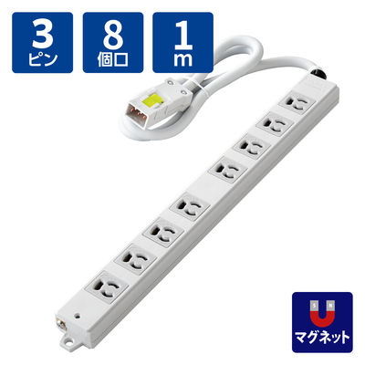 延長コード 電源タップ ハーネスプラグ 1m 3ピン 8個口 マグネット 抜け止め T-WHRM3810LG/RS エレコム 1個（直送品）