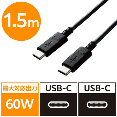 タイプCケーブル (USB-C to C) PD対応 60W USB2.0 1.5m 黒 U2C-CC15NBK2 エレコム 1本（直送品）