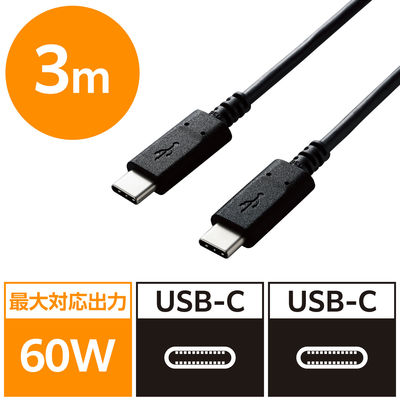 タイプCケーブル (USB-C to C) PD対応 60W USB2.0 3m 黒 U2C-CC30NBK2 エレコム 1本（直送品）