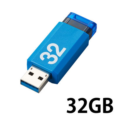 エレコム USBメモリ USB2.0 ノック式 32GB ブルー MF-APKU2032GBU 1個（直送品）